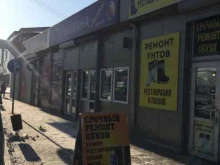 микрокредитная компания Положительное Решение в Улан-Удэ