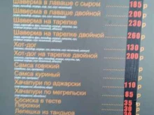 Магазин фастфудной продукции, Учительская, 19а 