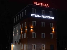 ресторан Флотилия в Петрозаводске