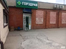 аптека №637 Горздрав в Москве