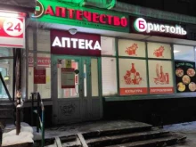 аптека №818 Аптечество в Нижнем Новгороде