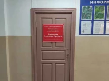 Приёмные депутатов Общественная приемная депутата Совета депутатов г. Новосибирска Бурмистрова А.С. в Новосибирске