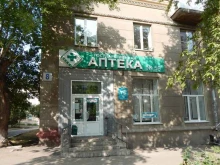 Аптека №59 Областной аптечный склад в Магнитогорске