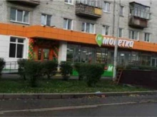 супермаркет Монетка в Тюмени