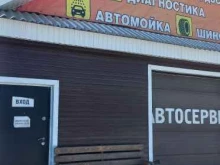 Авторемонт и техобслуживание (СТО) Автосервис в Иркутске