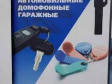 Мастерская по изготовлению ключей и ремонту часов, улица Аллея Труда, 54 