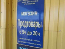 Скорпион, Центральная улица, 7а 