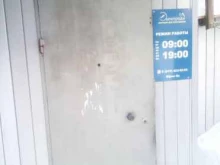 агентство недвижимости и юридических услуг Виктория в Стерлитамаке