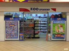 Зоотовары Zooпровизия в Костроме