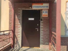 стоматологическая клиника Ренессанс в Нижнем Новгороде