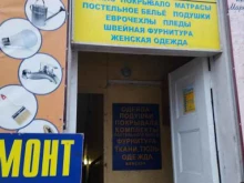 Женская одежда Магазин трикотажных изделий в Нижнем Новгороде
