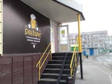 магазин рaзливных напитков Бухер хаус в Тюмени