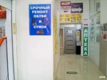 Изготовление ключей Мастерская по ремонту обуви и изготовлению ключей в Чебоксарах