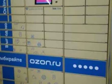 постамат Ozon Box в Чебоксарах