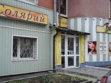 салон Валери в Рязани