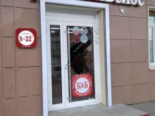 сеть магазинов Красное&Белое в Копейске
