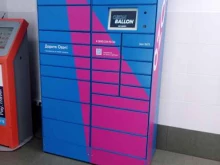 автоматизированный пункт выдачи Ozon box в Химках