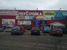 торговый центр Все для дома в Ижевске