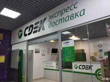 служба экспресс-доставки СДЭК в Кургане