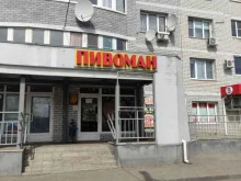 фирменный магазин Пивоман в Коврове