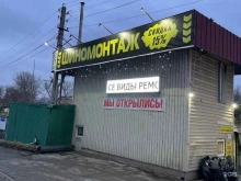 Услуги по замене масла Шиномонтажная мастерская в Туле