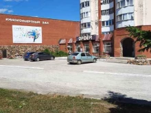 культурно-досуговый центр Орфей в Добрянке
