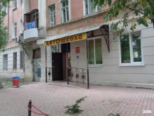 Академия центр люкс, площадь им. Орджоникидзе Г.К., 11 