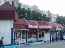 Магазин мясной продукции, проспект Героев Сталинграда, 48д 