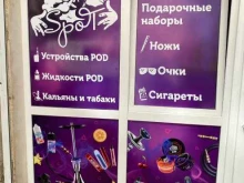 Табачные изделия Vape Shop в Дербенте