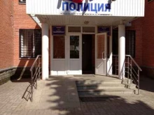 Управление МВД России по г. Уфе Отдел полиции №11 в Уфе