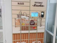 почтомат Халва в Балашихе