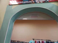 Магазин одежды, улица Советская, 5 