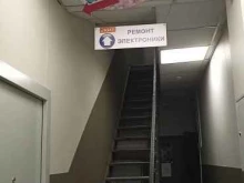 сервисный центр Кит в Ярославле