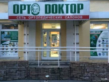 сеть ортопедических салонов ОРТ_ДОКТОР в Кемерово