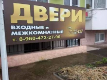 магазин дверей Эталон в Краснодаре