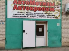 Автозапчасти для грузовых автомобилей Автометизы НЧ в Набережных Челнах