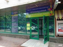 расчетно-кассовый центр Мастер в Невинномысске
