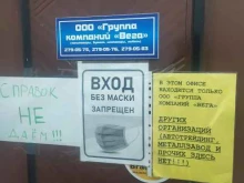 Вега, Верхне-Карьерная, 3а 