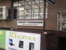 сервисный центр Ms service в Краснодаре