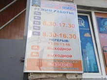 управляющая компания Мир в Тамбове