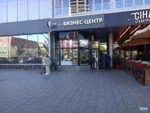 Смотри шире, улица Новый Арбат, 21 