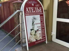 ателье Милана в Сочи