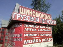 Шиномонтаж 4 колеса в Кирове