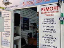 компьютерный сервис СделайКомп в Домодедово