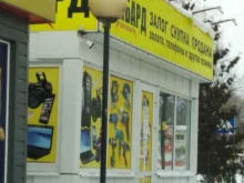 Ломбарды Ломбард центральный в Тамбове