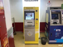 банкомат Тинькофф Банк в Армавире