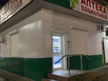 сеть социальных аптек Лаки Фарма в Краснодаре