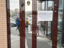 интернет-магазин видеонаблюдения Ipdrom в Новосибирске