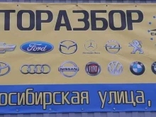 торгово-производственная компания Пакс-металл в Воронеже