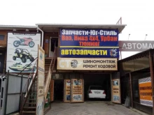 салон-магазин Avgtuning в Краснодаре